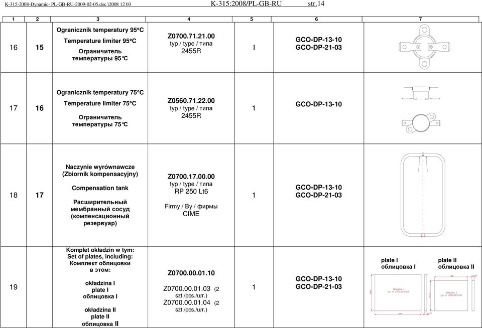 typ / type / типа 2455R 8 7 Naczynie wyrównawcze (Zbiornik kompensacyjny) Compensation tank Расширительный мембранный сосуд (компенсационный резервуар) Z0700.