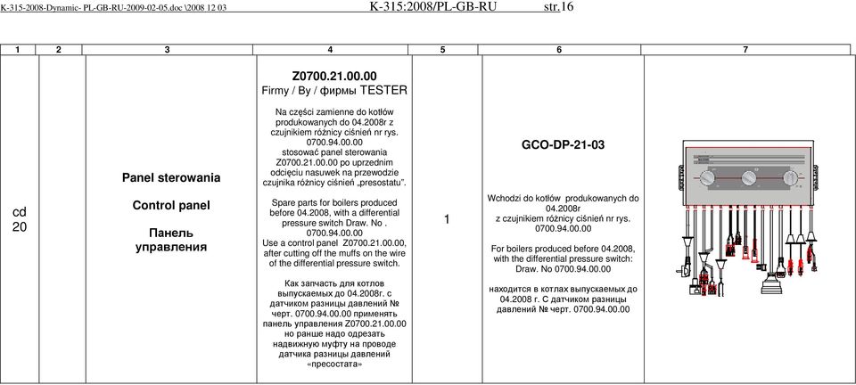 cd 20 Control panel Панель Spare parts for boilers produced before 04.2008, with a differential pressure switch Draw. No. 0700.94.00.00 Use a control panel Z0700.2.00.00, after cutting off the muffs on the wire of the differential pressure switch.