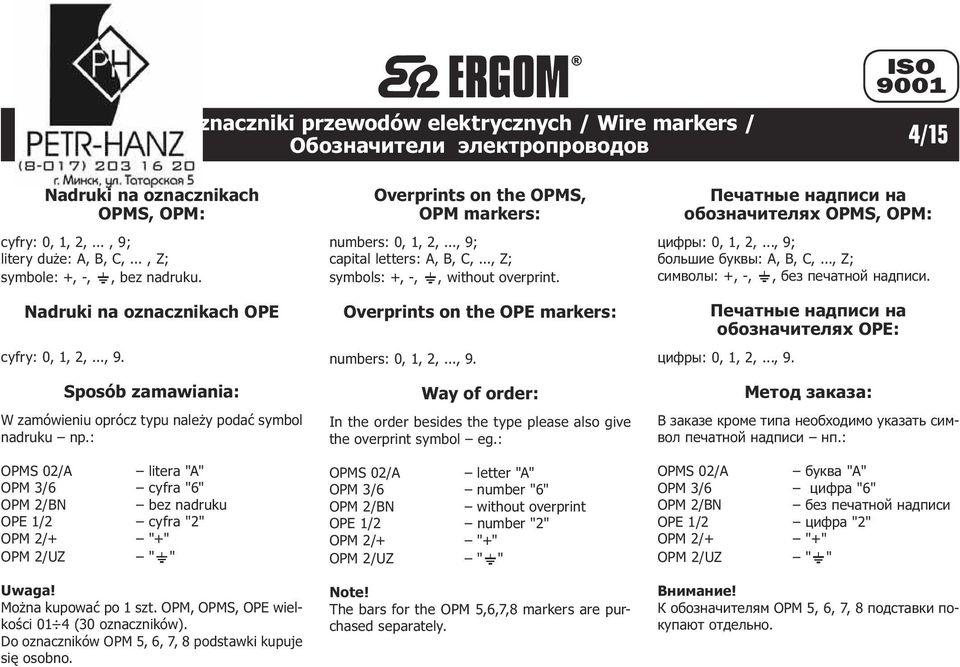 : OPMS 02/ litera "" OPM 3/6 cyfra "6" OPM 2/BN bez nadruku OPE 1/2 cyfra "2" OPM 2/+ "+" OPM 2/UZ " " Uwaga! Można kupować po 1 szt. OPM, OPMS, OPE wielkości 01 4 (30 oznaczników).