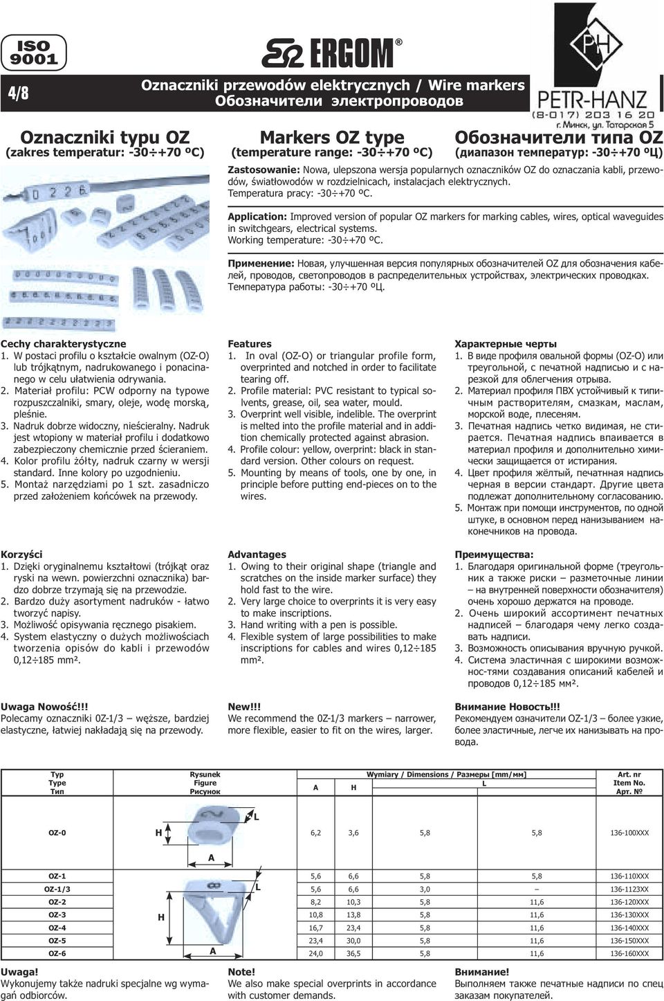 Temperatura pracy: -30 +70 ºC. pplication: Improved version of popular OZ markers for marking cables, wires, optical waveguides in switchgears, electrical systems. Working temperature: -30 +70 ºC.