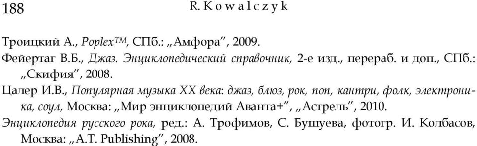 , Популярная музыка XX века: джаз, блюз, рок, поп, кантри, фолк, электроника, соул, Москва: Мир