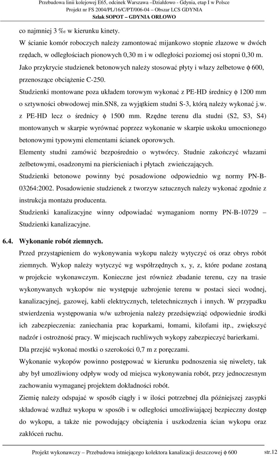 Studzienki montowane poza układem torowym wykonać z PE-HD średnicy φ 1200 mm o sztywności obwodowej min.sn8, za wyjątkiem studni S-3, którą należy wykonać j.w. z PE-HD lecz o średnicy φ 1500 mm.