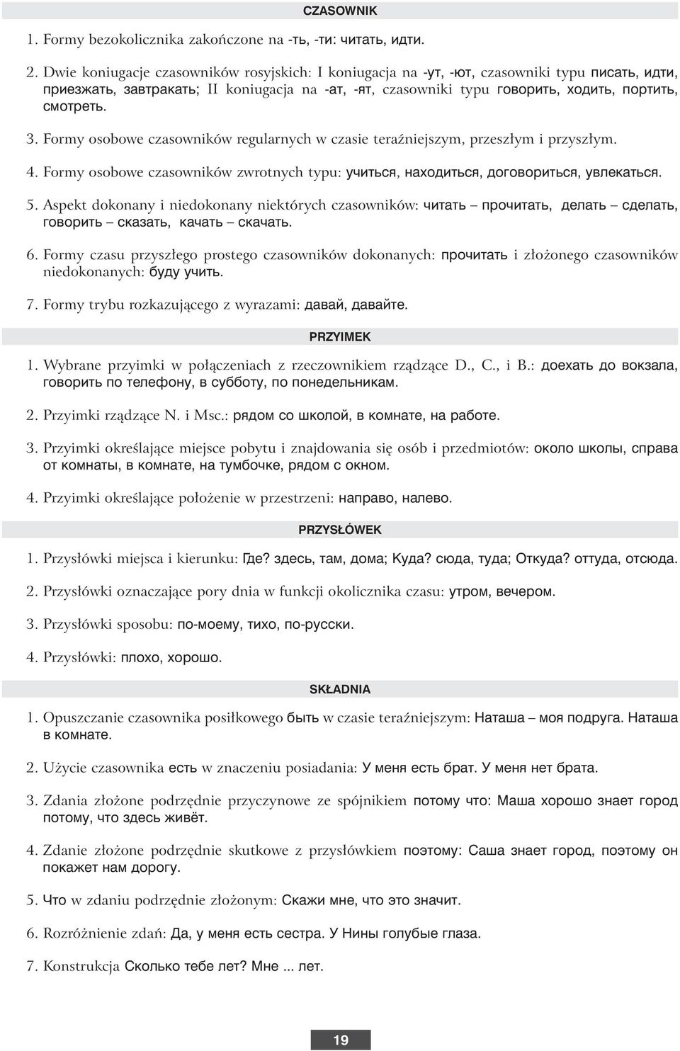 ÒÏÓÚappleÂÚ. 3. Formy osobowe czasowników regularnych w czasie teraêniejszym, przesz ym i przysz ym. 4. Formy osobowe czasowników zwrotnych typu: Û ËÚ Òfl, Ì ıó ËÚ Òfl, Ó Ó ÓappleËÚ Òfl, Û ÎÂÍ Ú Òfl.