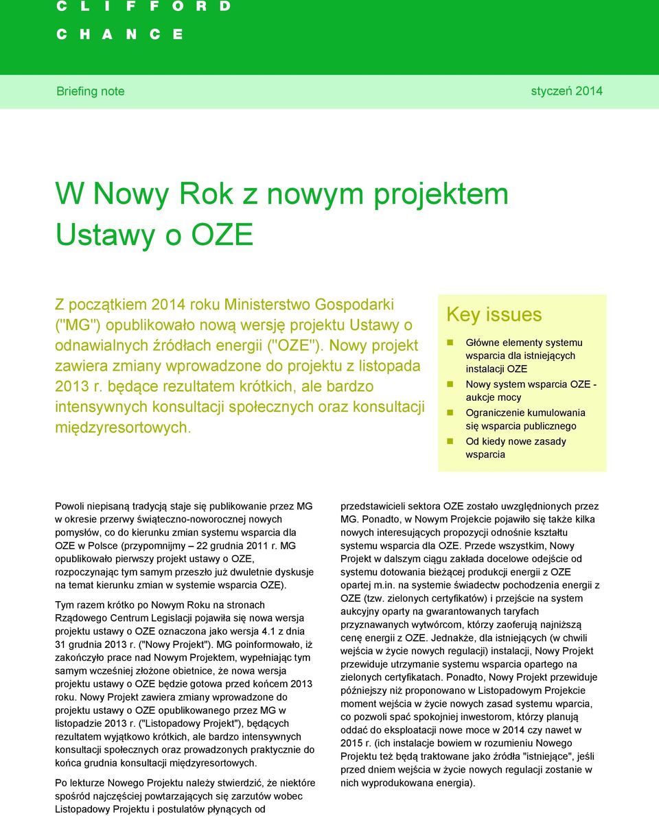 będące rezultatem krótkich, ale bardzo intensywnych konsultacji społecznych oraz konsultacji międzyresortowych.