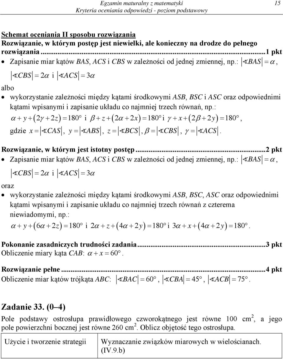 80i x y gdzie x 80, S, y S, z S, S, S Rozwiązanie, w którym jest istotny postęp pkt Zapisanie miar kątów S, S i S w zależności od jednej zmiennej, np: S, S i S oraz wykorzystanie zależności między