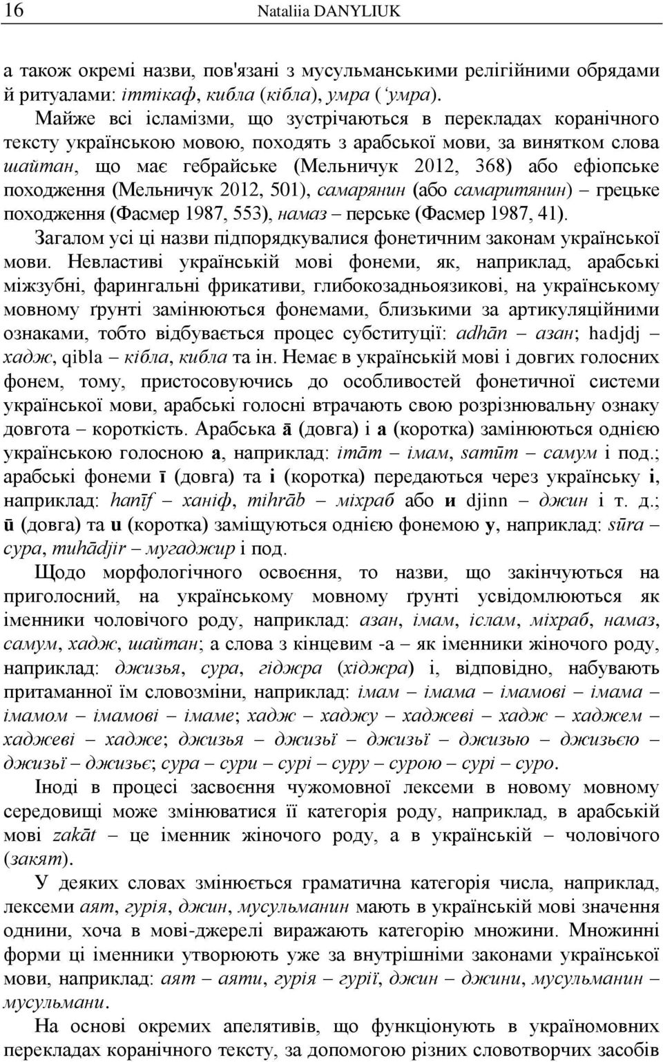 походження (Мельничук 2012, 501), самарянин (або самаритянин) грецьке походження (Фасмер 1987, 553), намаз перське (Фасмер 1987, 41).