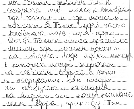 2 Sprawozdanie z egzaminu maturalnego 215 dotyczące wypoczynku organizowanego na własna rękę, przytaczali fragmenty opisu najbardziej popularnych miejsc wakacyjnych. Przykład 2.