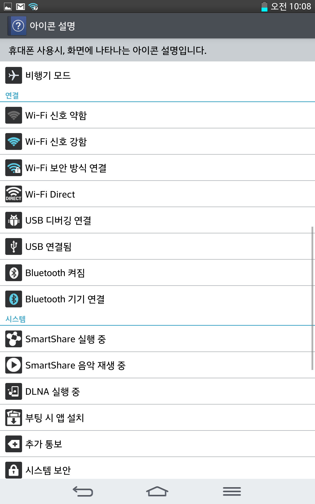 DLNA is on Downloading data Uploading data Tablet is connected to PC via USB cable or USB tethering is active Power saving mode is on Slide aside is on NOTE: The location of the icons in the Status