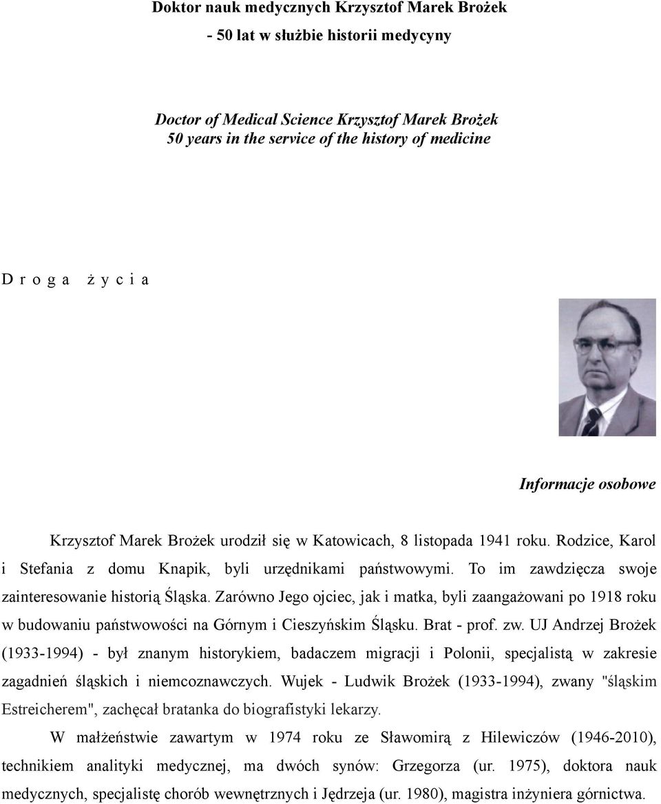 To im zawdzięcza swoje zainteresowanie historią Śląska. Zarówno Jego ojciec, jak i matka, byli zaangażowani po 1918 roku w budowaniu państwowości na Górnym i Cieszyńskim Śląsku. Brat - prof. zw.