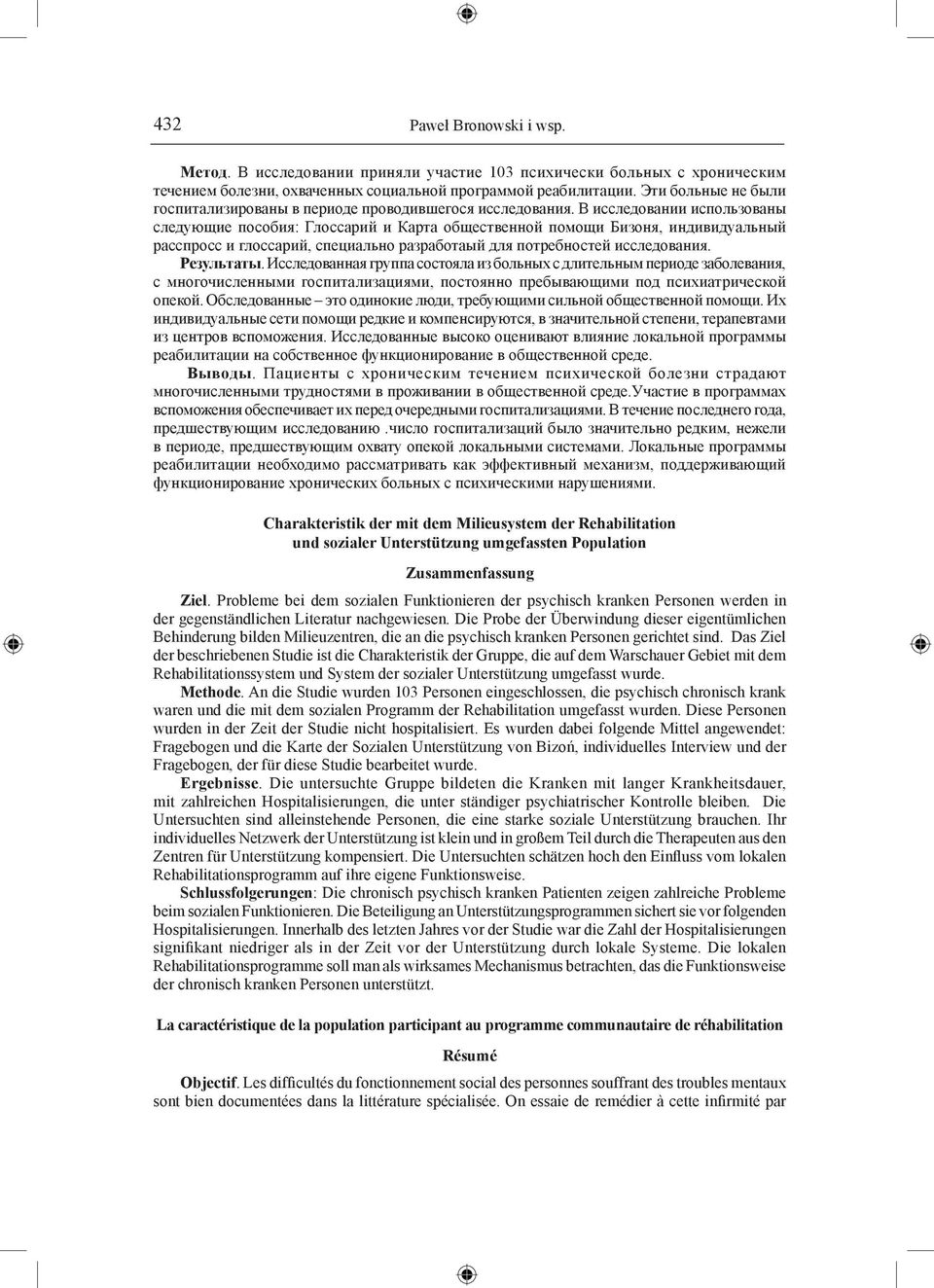 В исследовании использованы следующие пособия: Глоссарий и Карта общественной помощи Бизоня, индивидуальный расспросс и глоссарий, специально разработаый для потребностей исследования. Результаты.