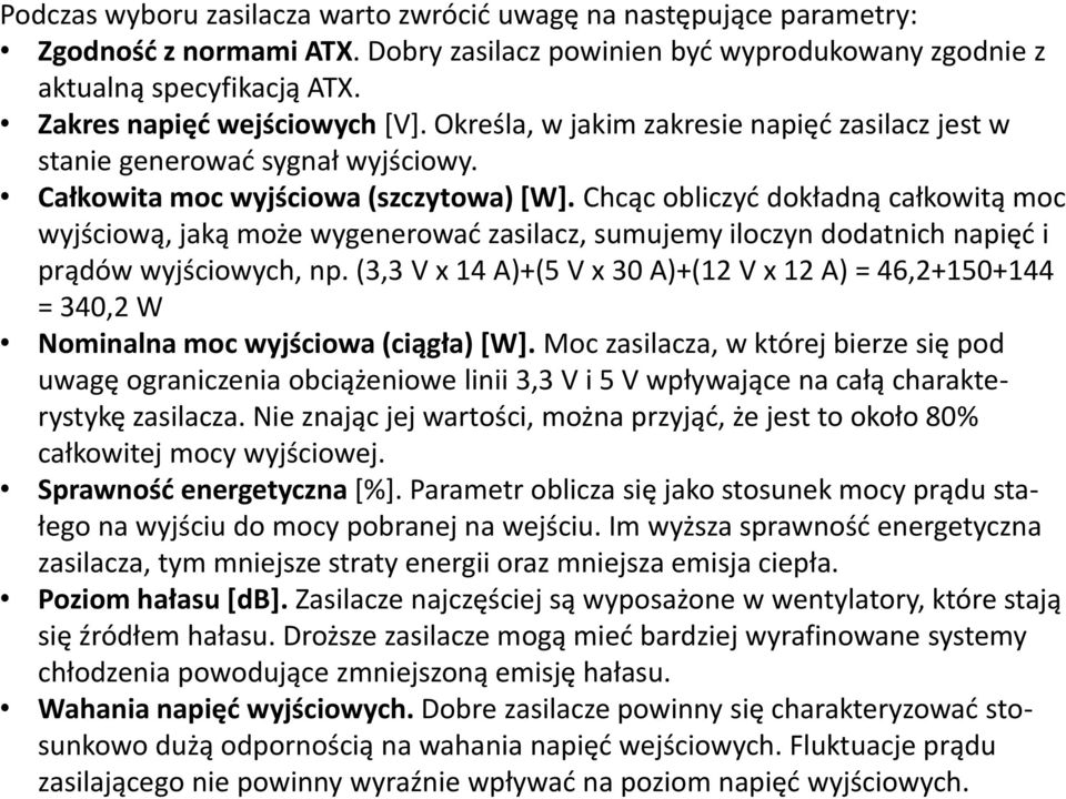 Chcąc obliczyć dokładną całkowitą moc wyjściową, jaką może wygenerować zasilacz, sumujemy iloczyn dodatnich napięć i prądów wyjściowych, np.