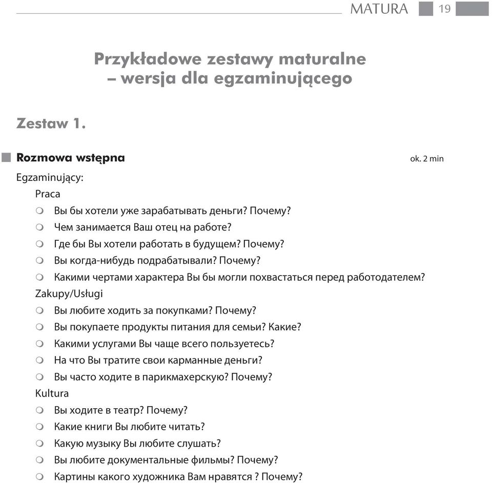 Zakupy/Us³ugi Âû ëþáèòå õîäèòü çà ïîêóïêàìè? Ïî åìó? Âû ïîêóïàåòå ïðîäóêòû ïèòàíèÿ äëÿ ñåìüè? Êàêèå? Êàêèìè óñëóãàìè Âû àùå âñåãî ïîëüçóåòåñü? Íà òî Âû òðàòèòå ñâîè êàðìàííûå äåíüãè?