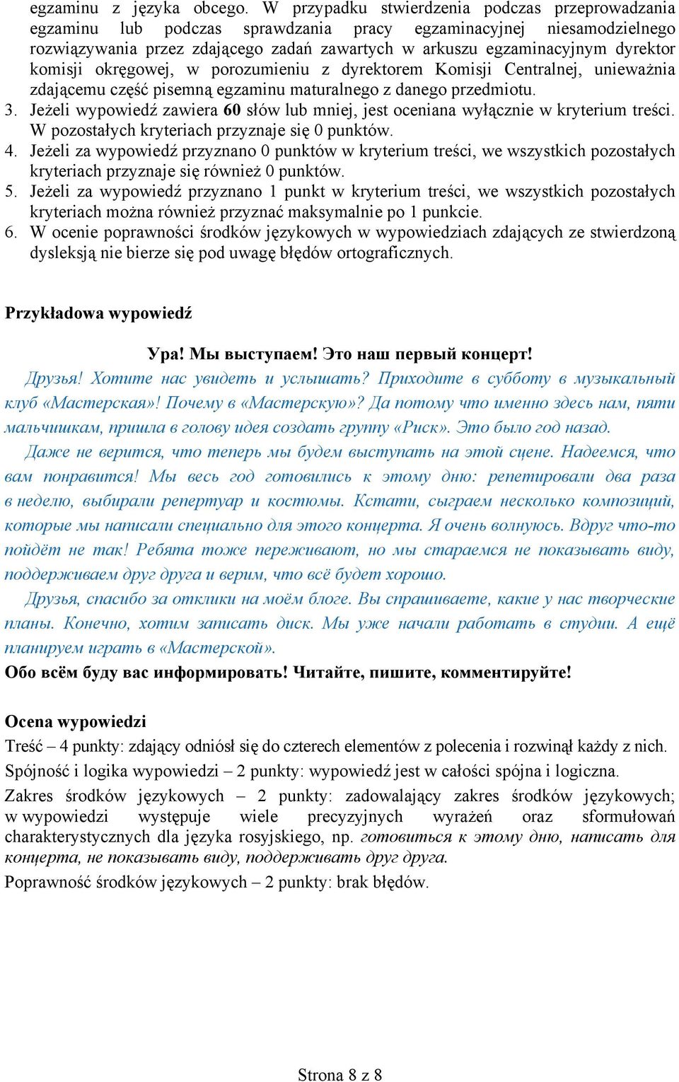 komisji okręgowej, w porozumieniu z dyrektorem Komisji Centralnej, unieważnia zdającemu część pisemną egzaminu maturalnego z danego przedmiotu. 3.