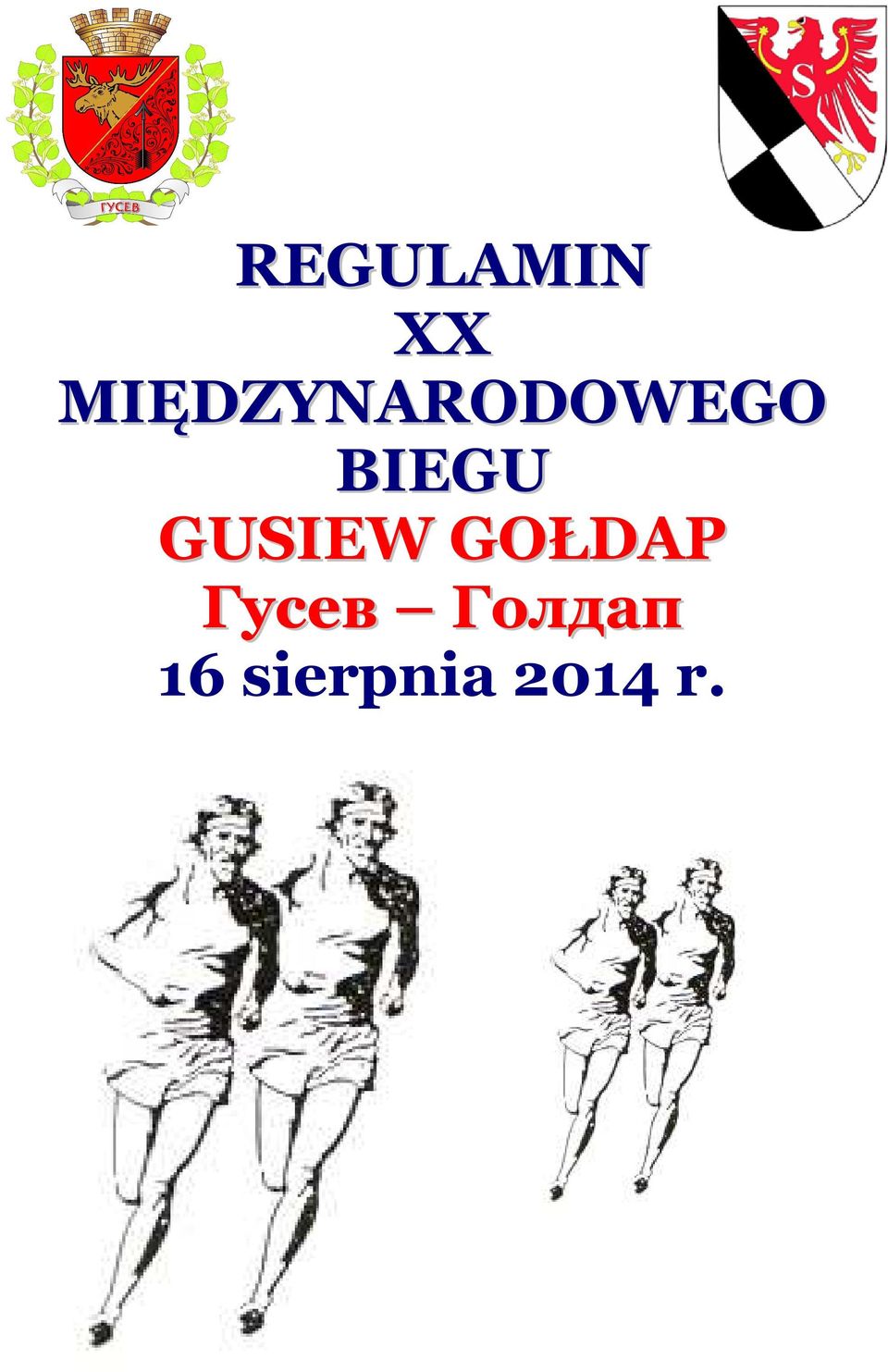 BIEGU GUSIEW GOŁDAP