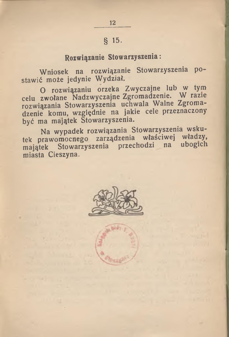 W razie rozwiązania Stowarzyszenia uchwala Walne Zgromadzenie komu, względnie na jakie cele przeznaczony być ma