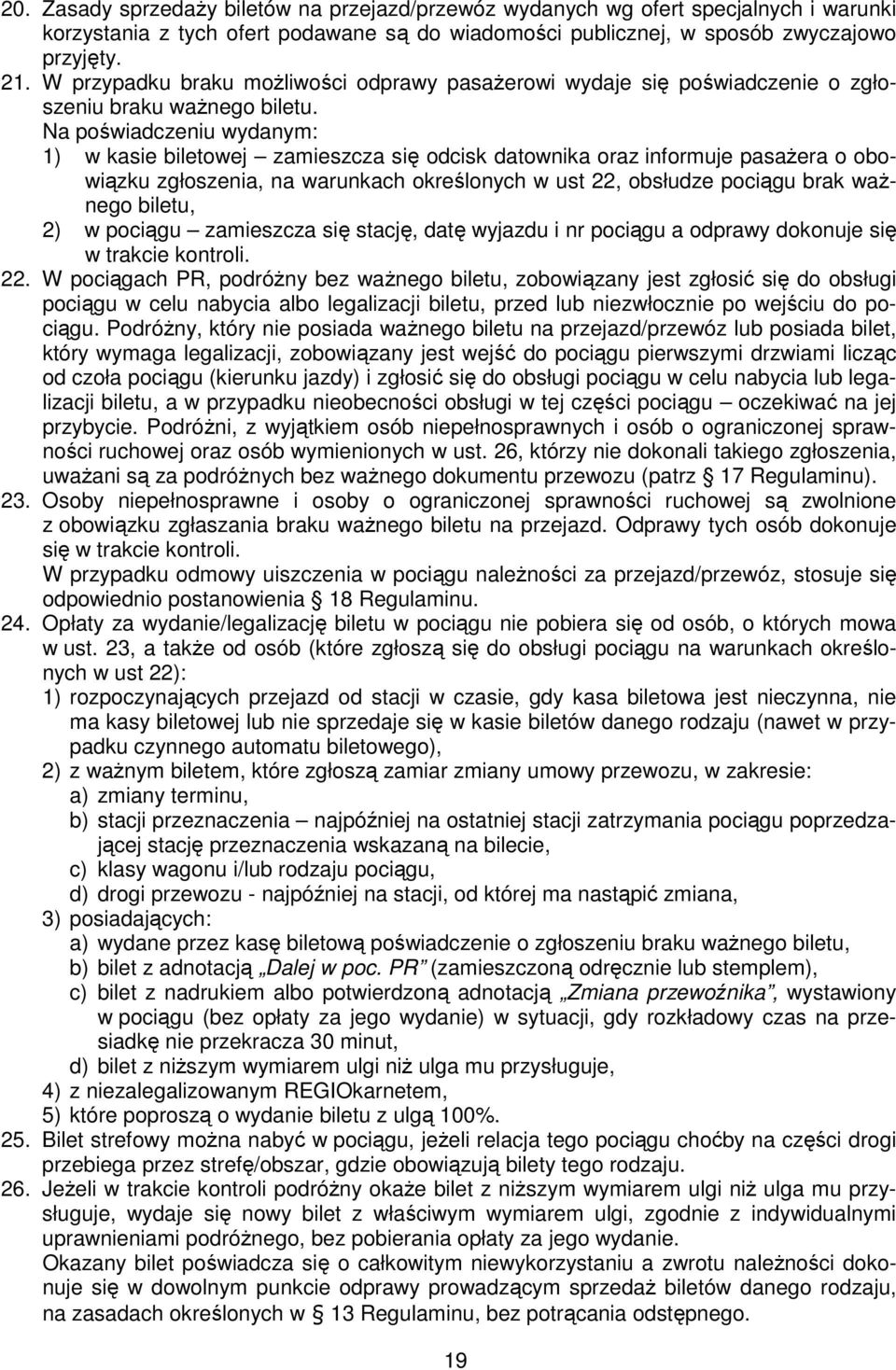 Na poświadczeniu wydanym: 1) w kasie biletowej zamieszcza się odcisk datownika oraz informuje pasaŝera o obowiązku zgłoszenia, na warunkach określonych w ust 22, obsłudze pociągu brak waŝnego biletu,