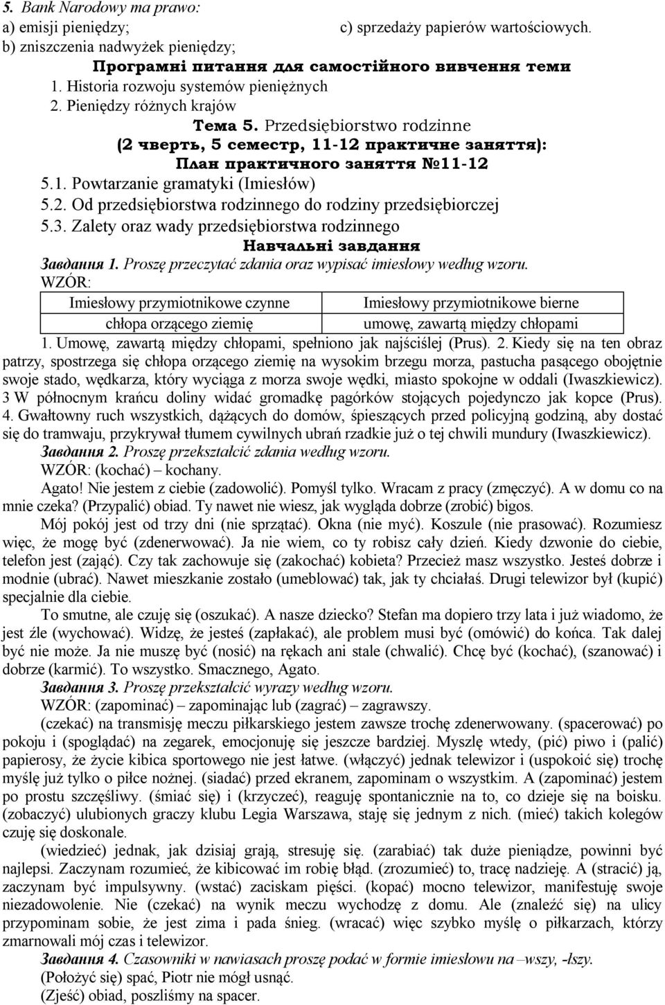 2. Od przedsiębiorstwa rodzinnego do rodziny przedsiębiorczej 5.3. Zalety oraz wady przedsiębiorstwa rodzinnego Навчальні завдання Завдання 1.