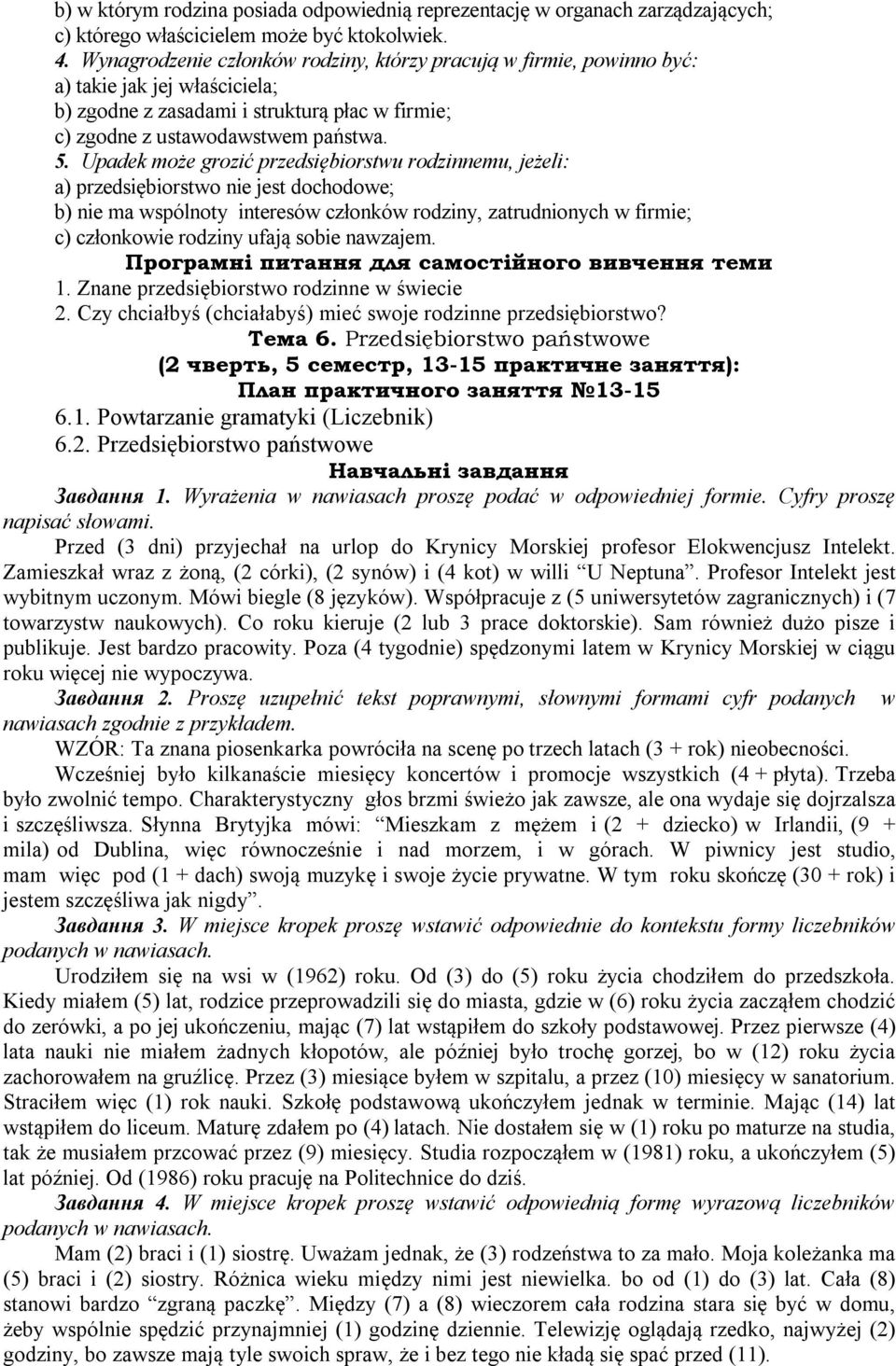 Upadek może grozić przedsiębiorstwu rodzinnemu, jeżeli: a) przedsiębiorstwo nie jest dochodowe; b) nie ma wspólnoty interesów członków rodziny, zatrudnionych w firmie; c) członkowie rodziny ufają