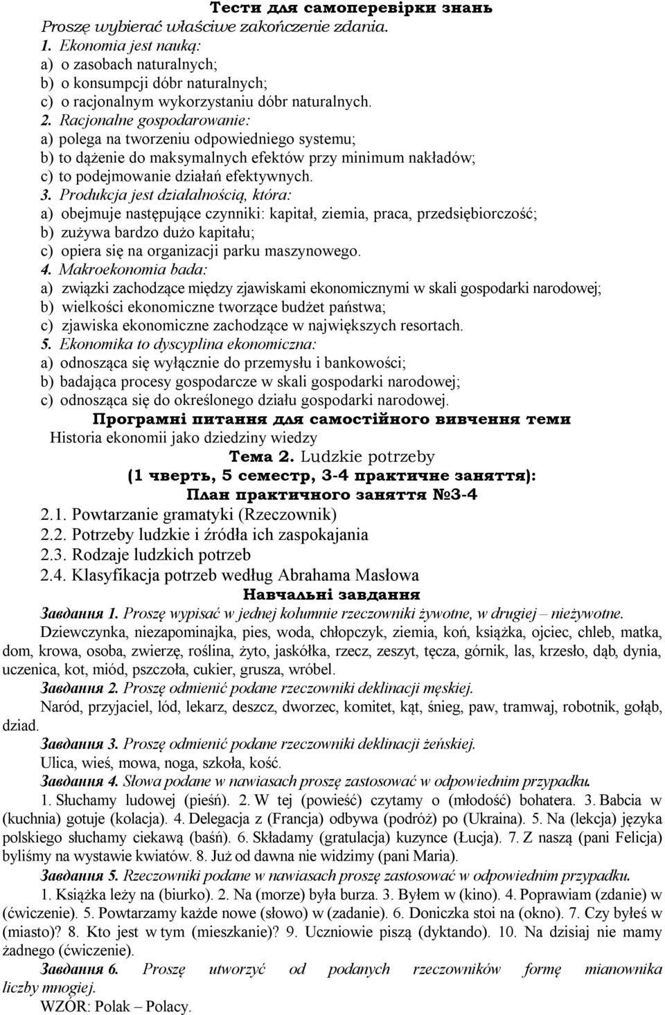 Racjonalne gospodarowanie: a) polega na tworzeniu odpowiedniego systemu; b) to dążenie do maksymalnych efektów przy minimum nakładów; c) to podejmowanie działań efektywnych. 3.