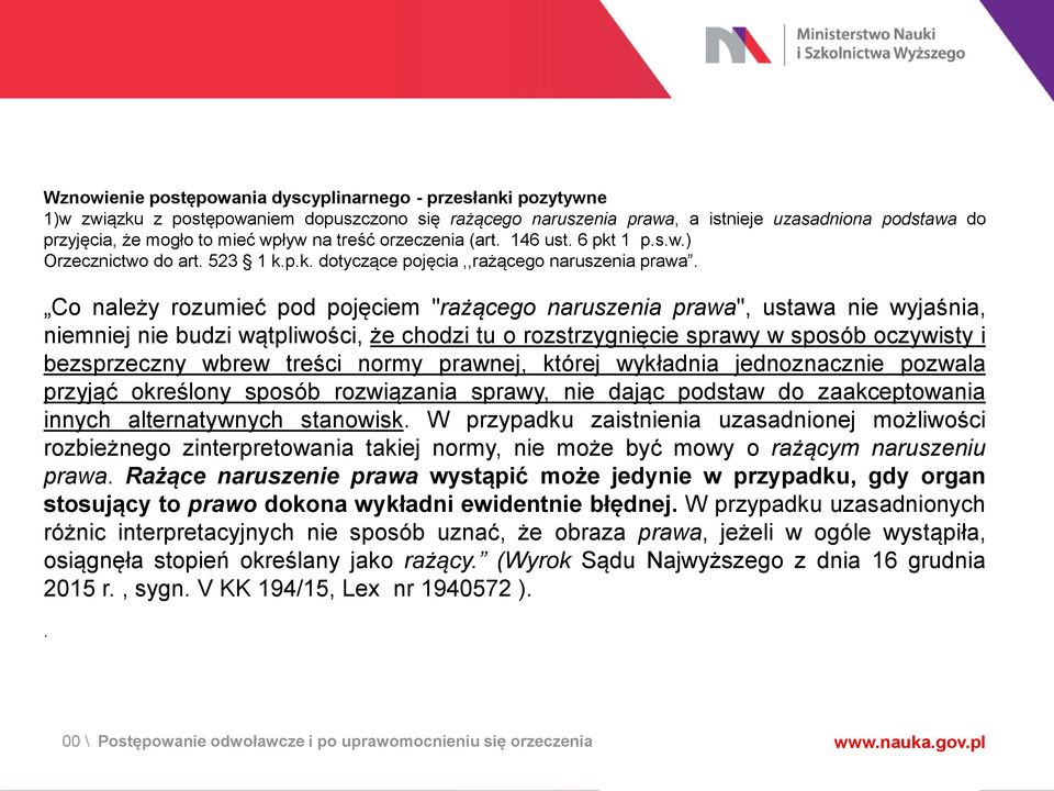 Co należy rozumieć pod pojęciem "rażącego naruszenia prawa", ustawa nie wyjaśnia, niemniej nie budzi wątpliwości, że chodzi tu o rozstrzygnięcie sprawy w sposób oczywisty i bezsprzeczny wbrew treści