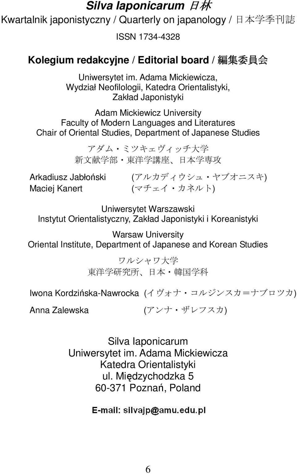 Japanese Studies アダム ミツキェヴィッチ 大 学 新 文 献 学 部 東 洋 学 講 座 日 本 学 専 攻 Arkadiusz Jabłoński Maciej Kanert (アルカディウシュ ヤブオニスキ) (マチェイ カネルト) Uniwersytet Warszawski Instytut Orientalistyczny, Zakład Japonistyki i