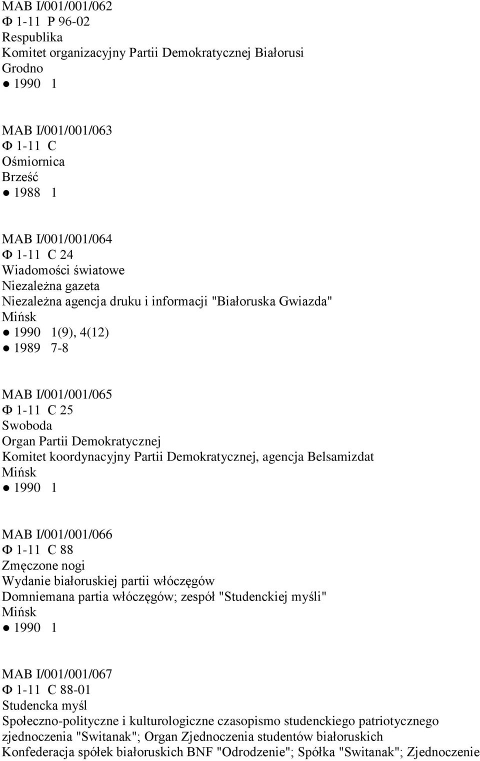 Partii Demokratycznej, agencja Belsamizdat 1990 1 MAB I/001/001/066 Ф 1-11 С 88 Zmęczone nogi Wydanie białoruskiej partii włóczęgów Domniemana partia włóczęgów; zespół "Studenckiej myśli" 1990 1 MAB