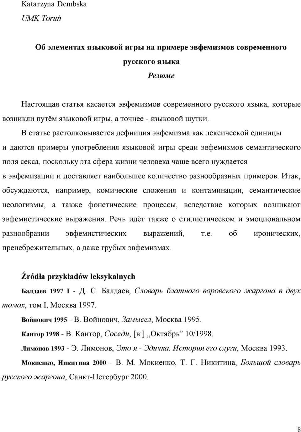 В статье растолковывается дефниция эвфемизма как лексической единицы и даются примеры употребления языковой игры среди эвфемизмов семантического поля секса, поскольку эта сфера жизни человека чаще