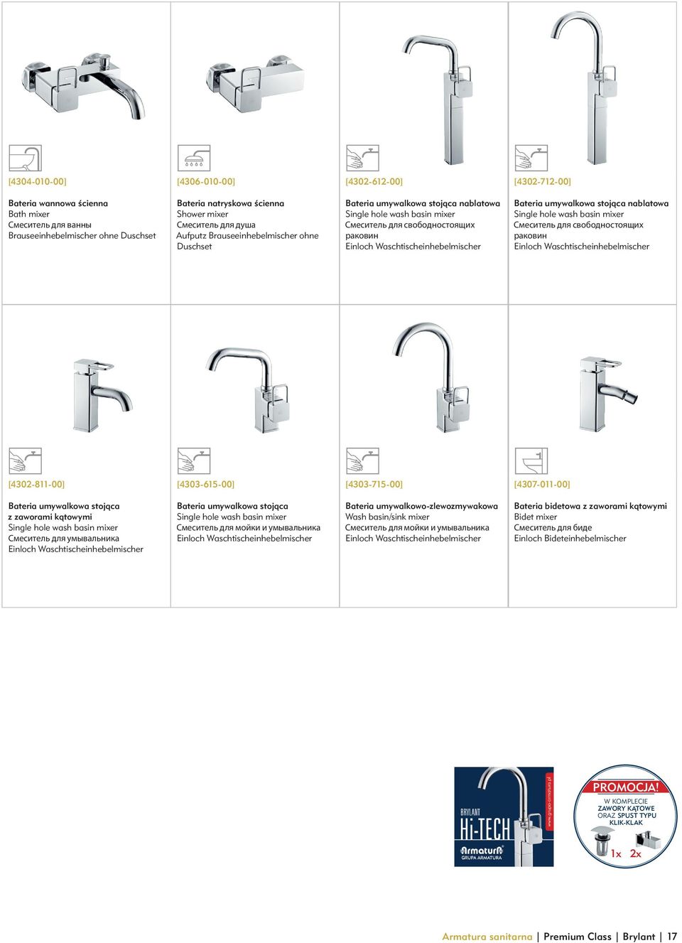 umywalkowa stojàca nablatowa Single hole wash basin mixer Смеситель для свободностоящих раковин Einloch Waschtischeinhebelmischer [4302-811-00] [4303-615-00] [4303-715-00] [4307-011-00] Bateria