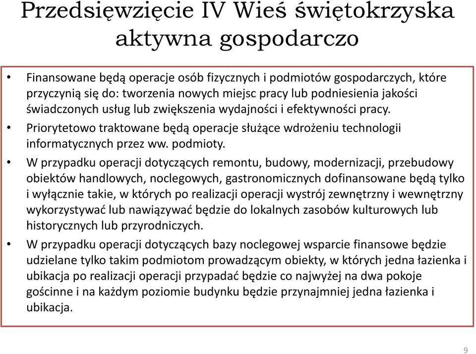 W przypadku operacji dotyczących remontu, budowy, modernizacji, przebudowy obiektów handlowych, noclegowych, gastronomicznych dofinansowane będą tylko i wyłącznie takie, w których po realizacji