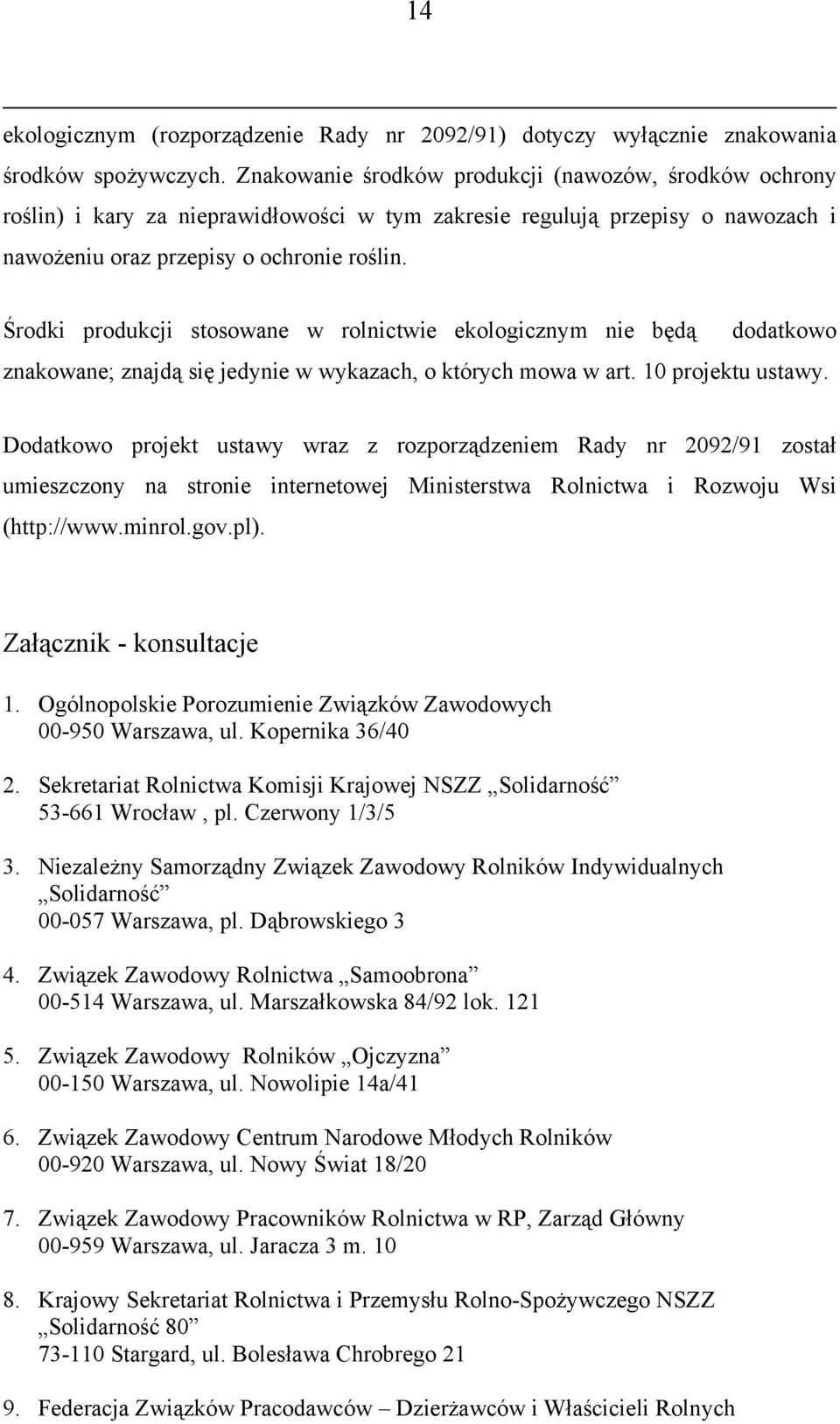 Środki produkcji stosowane w rolnictwie ekologicznym nie będą dodatkowo znakowane; znajdą się jedynie w wykazach, o których mowa w art. 10 projektu ustawy.