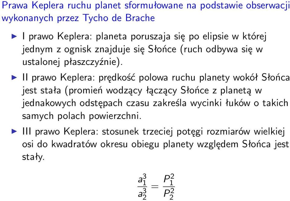 II prawo Keplera: prędkość polowa ruchu planety wokół Słońca jest stała (promień wodzący łączący Słońce z planetą w jednakowych odstępach czasu