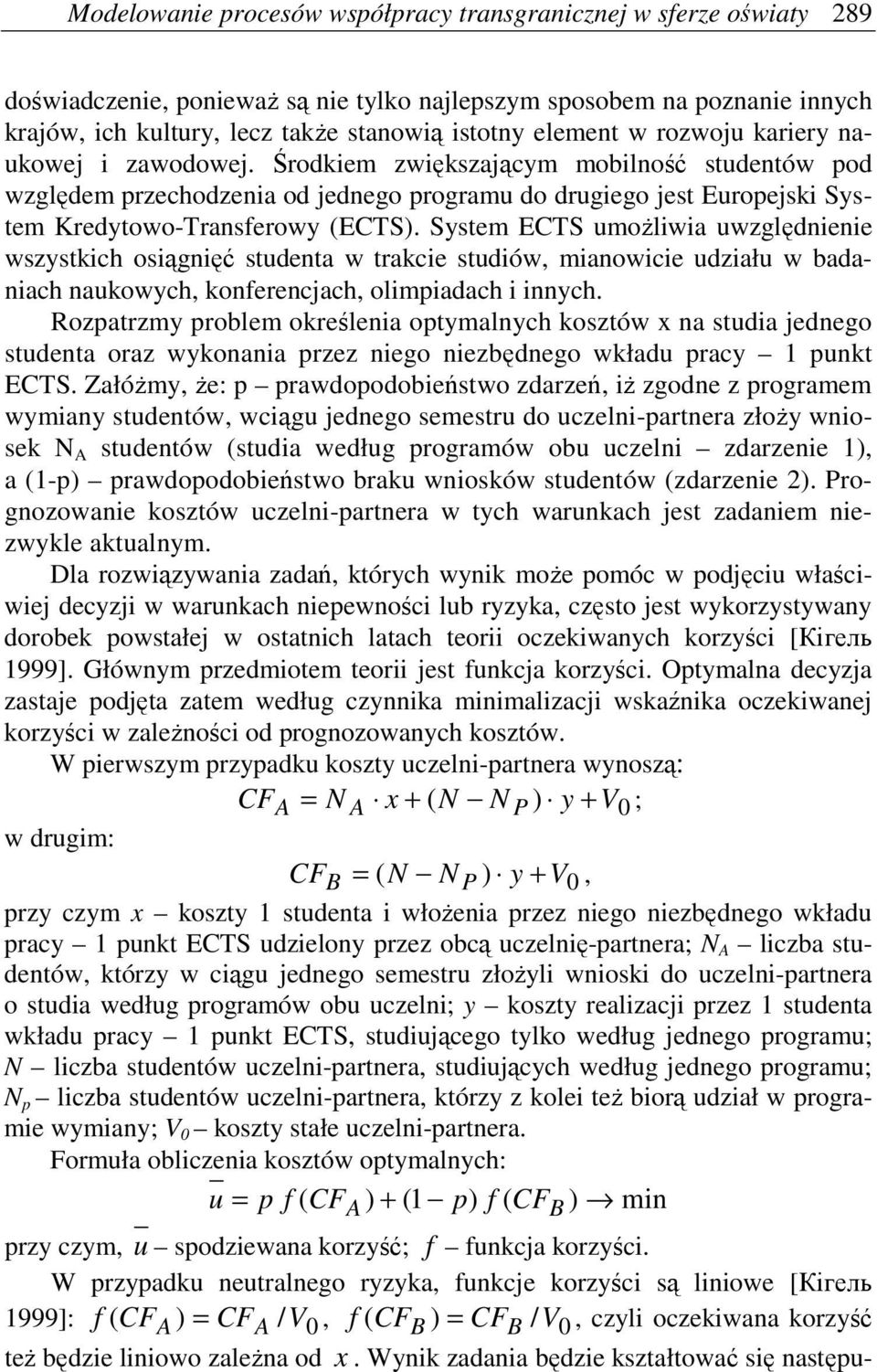 Środkiem zwiększającym mobilność studentów pod względem przechodzenia od jednego programu do drugiego jest Europejski System Kredytowo-Transferowy (ECTS).