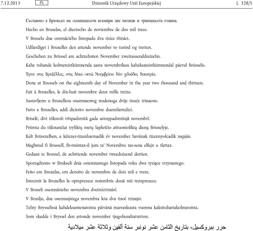 Kahe tuhande kolmeteistkümnenda aasta novembrikuu kaheksateistkümnendal päeval Brüsselis. Έγινε στις Βρυξέλλες, στις δέκα οκτώ Νοεμβρίου δύο χιλιάδες δεκατρία.