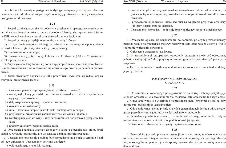 Zespó³ orzekaj¹cy orzeka na podstawie przekonania opartego na ocenie ca³okszta³tu ujawnionych w toku rozprawy dowodów, kieruj¹c siê zapisem treœci Statutu ZHP, celami wychowawczymi oraz