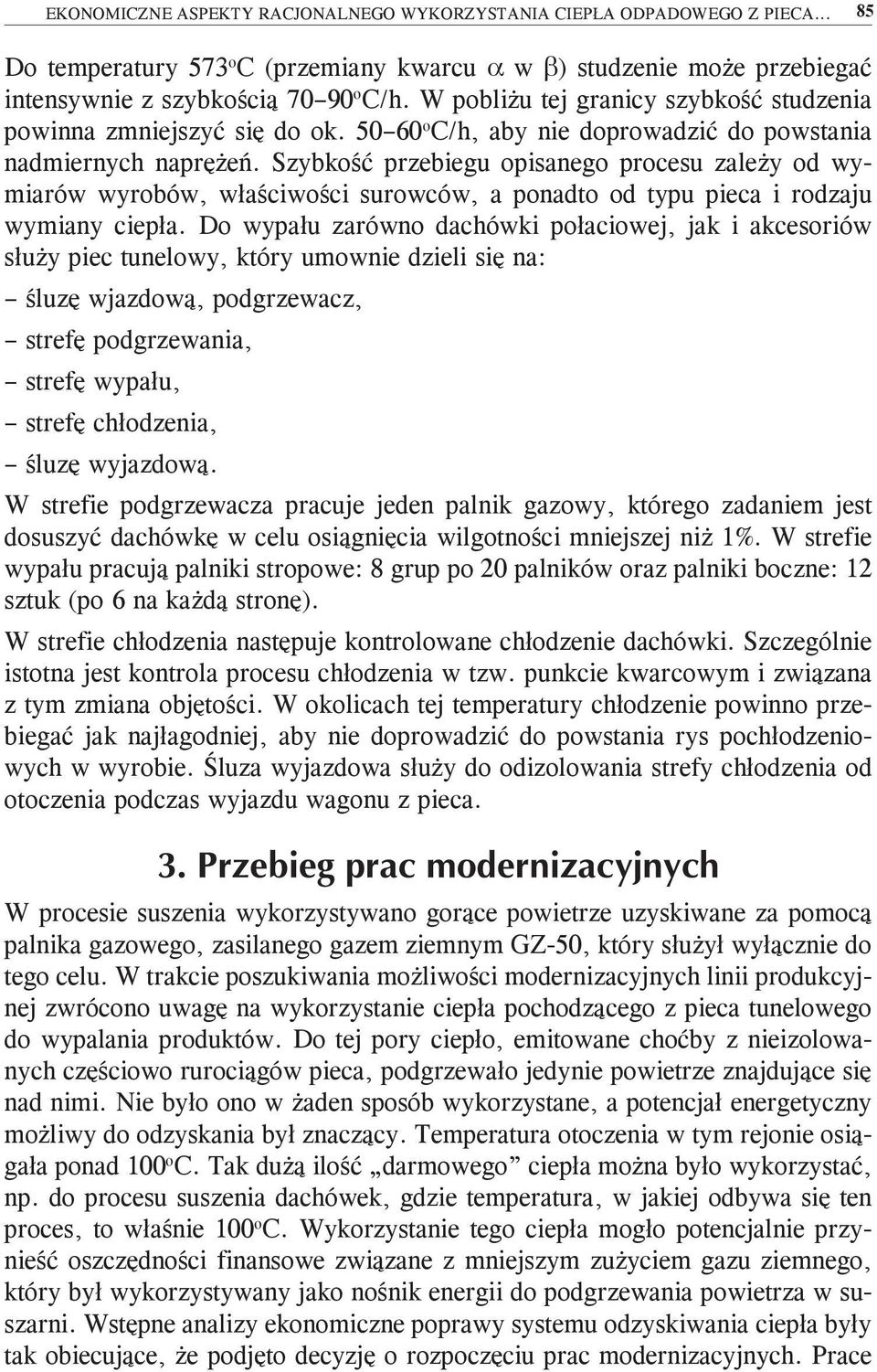 Szybkość przebiegu opisanego procesu zależy od wymiarów wyrobów, właściwości surowców, a ponadto od typu pieca i rodzaju wymiany ciepła.