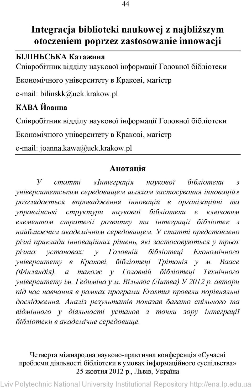 pl КАВА Йоанна Співробітник відділу наукової інформації Головної бібліотеки Економічного університету в Кракові, магістр e-mail: joanna.kawa@uek.krakow.