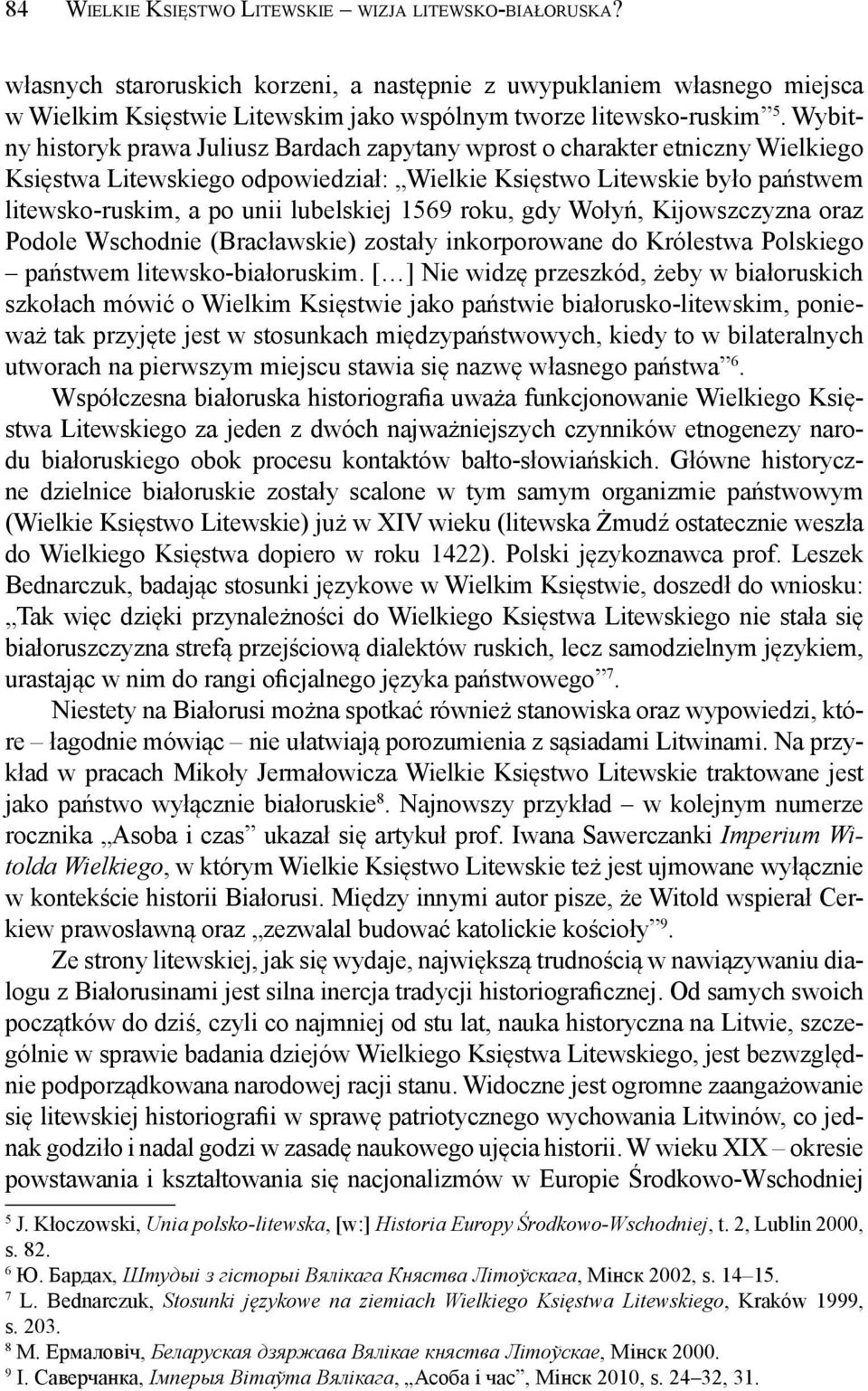 Wybitny historyk prawa Juliusz Bardach zapytany wprost o charakter etniczny Wielkiego Księstwa Litewskiego odpowiedział: Wielkie Księstwo Litewskie było państwem litewsko-ruskim, a po unii lubelskiej