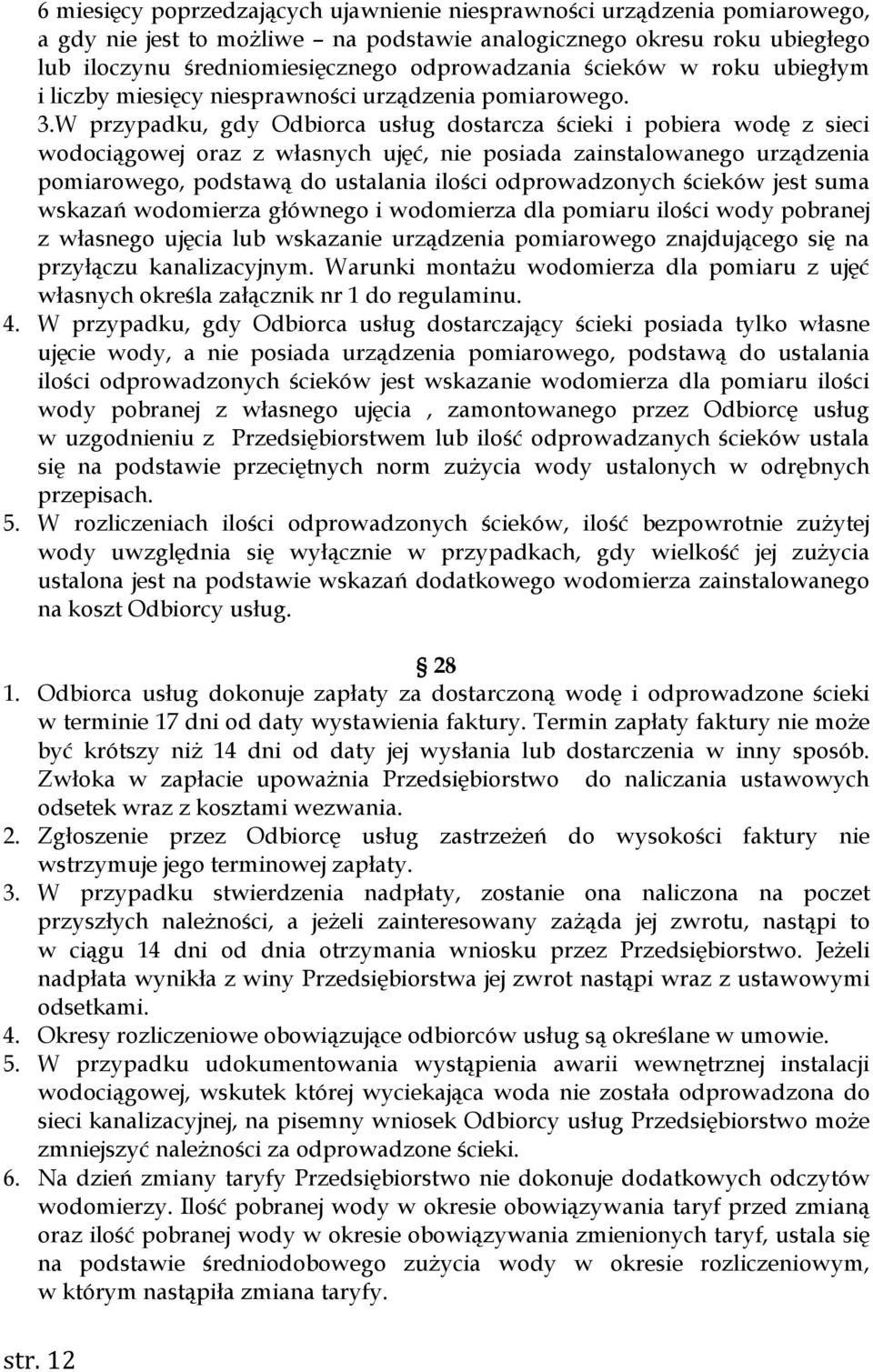 W przypadku, gdy Odbiorca usług dostarcza ścieki i pobiera wodę z sieci wodociągowej oraz z własnych ujęć, nie posiada zainstalowanego urządzenia pomiarowego, podstawą do ustalania ilości