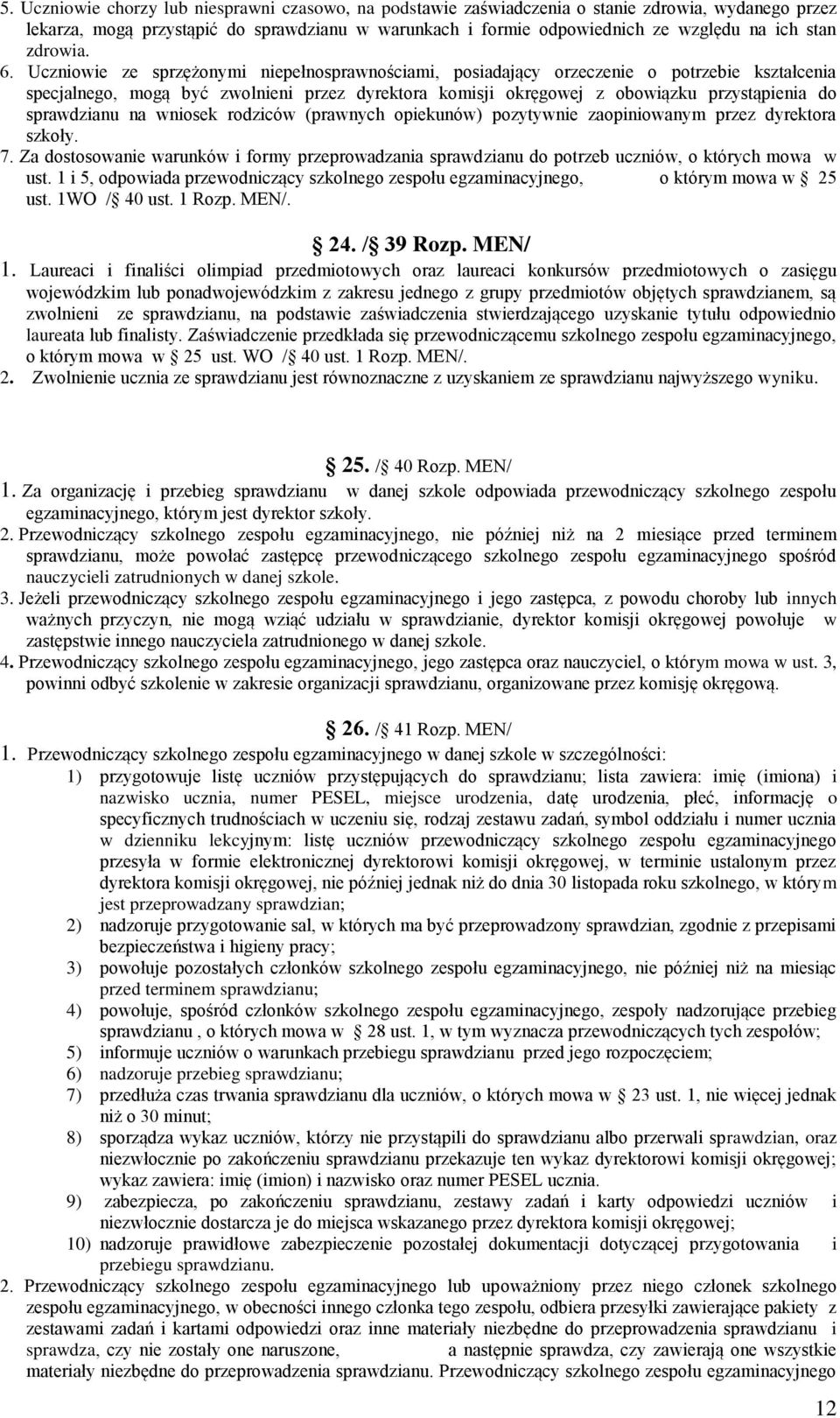 Uczniowie ze sprzężonymi niepełnosprawnościami, posiadający orzeczenie o potrzebie kształcenia specjalnego, mogą być zwolnieni przez dyrektora komisji okręgowej z obowiązku przystąpienia do