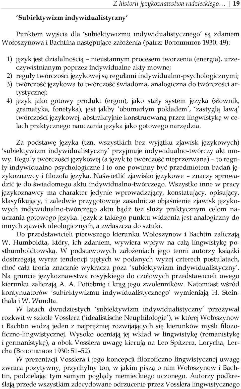 indywidualno-psychologicznymi; 3) twórczość językowa to twórczość świadoma, analogiczna do twórczości artystycznej; 4) język jako gotowy produkt (ergon), jako stały system języka (słownik, gramatyka,