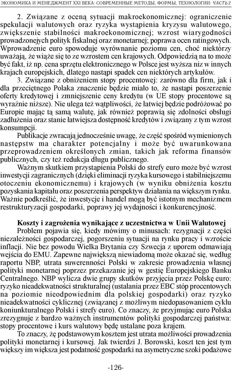 prowadzonejych polityk fiskalnej oraz monetarnej; poprawa ocen ratingowych. Wprowadzenie euro spowoduje wyrównanie poziomu cen, choć niektórzy uważają, że wiąże się to ze wzrostem cen krajowych.