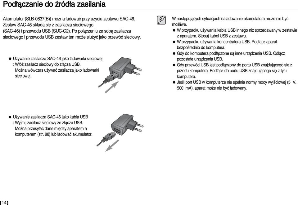 Mo na wówczas u ywaç zasilacza jako adowarki sieciowej. W nast pujàcych sytuacjach na adowanie akumulatora mo e nie byç mo liwe.