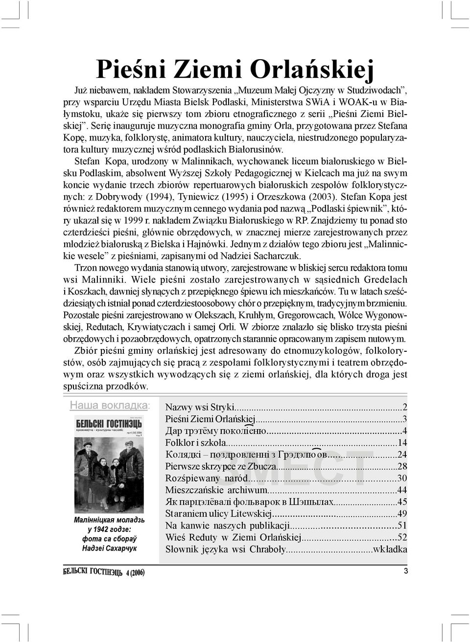 Serię inauguruje muzyczna monografia gminy Orla, przygotowana przez Stefana Kopę, muzyka, folklorystę, animatora kultury, nauczyciela, niestrudzonego popularyzatora kultury muzycznej wśród podlaskich