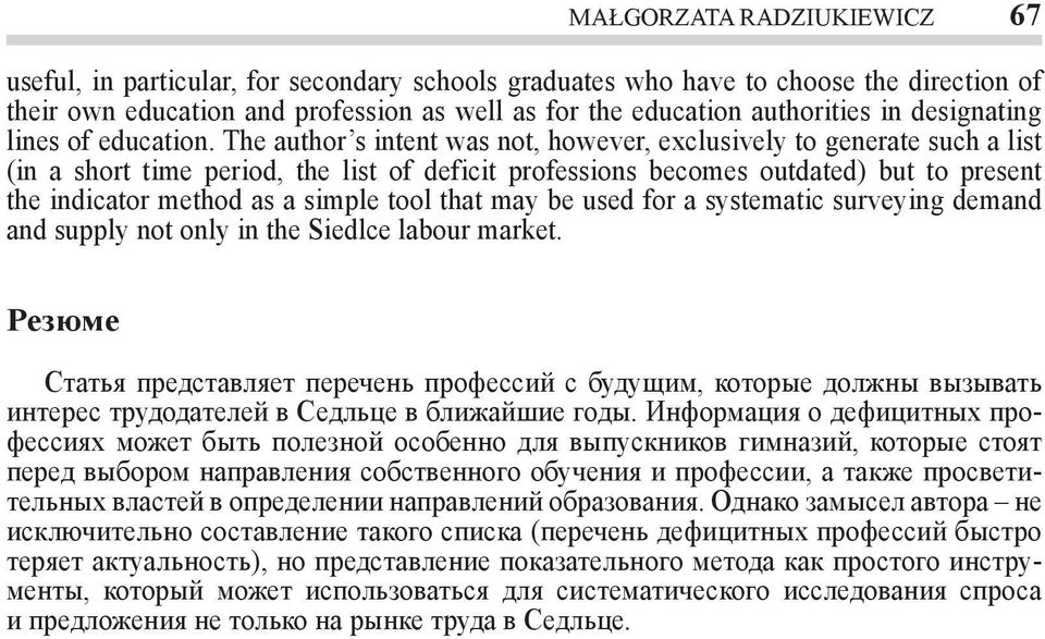 The uthor s intent ws not, however, exclusively to generte such list (in short time period, the list of deficit professions becomes outdted) but to present the indictor method s simple tool tht my be