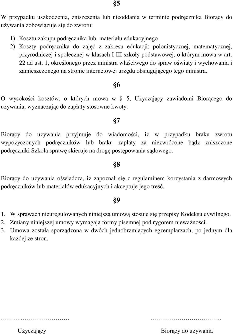 1, określonego przez ministra właściwego do spraw oświaty i wychowania i zamieszczonego na stronie internetowej urzędu obsługującego tego ministra.