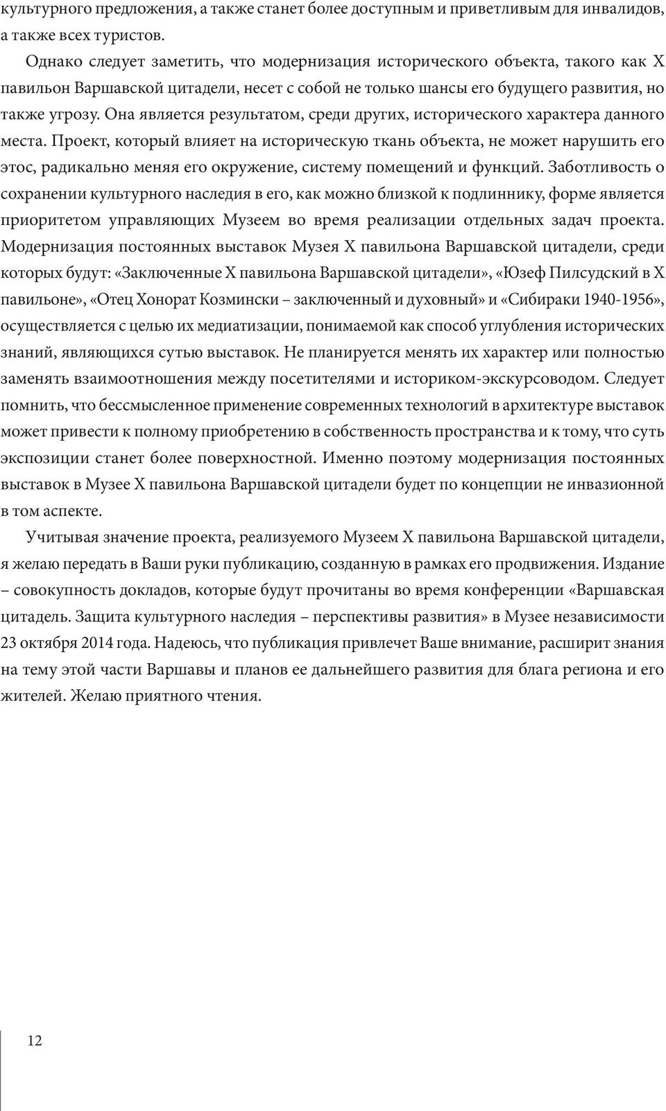 Она является результатом, среди других, исторического характера данного места.