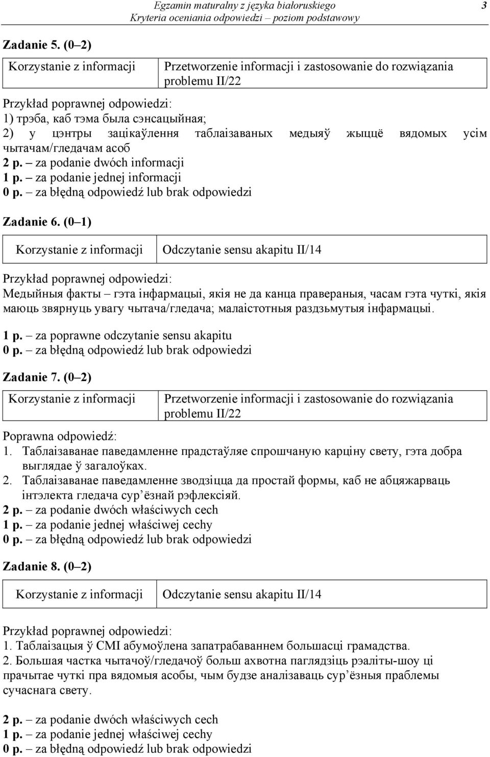 (0 ) Odczytanie sensu akapitu II/4 Медыйныя факты гэта інфармацыі, якія не да канца правераныя, часам гэта чуткі, якія маюць звярнуць увагу чытача/гледача; малаістотныя раздзьмутыя інфармацыі. p.