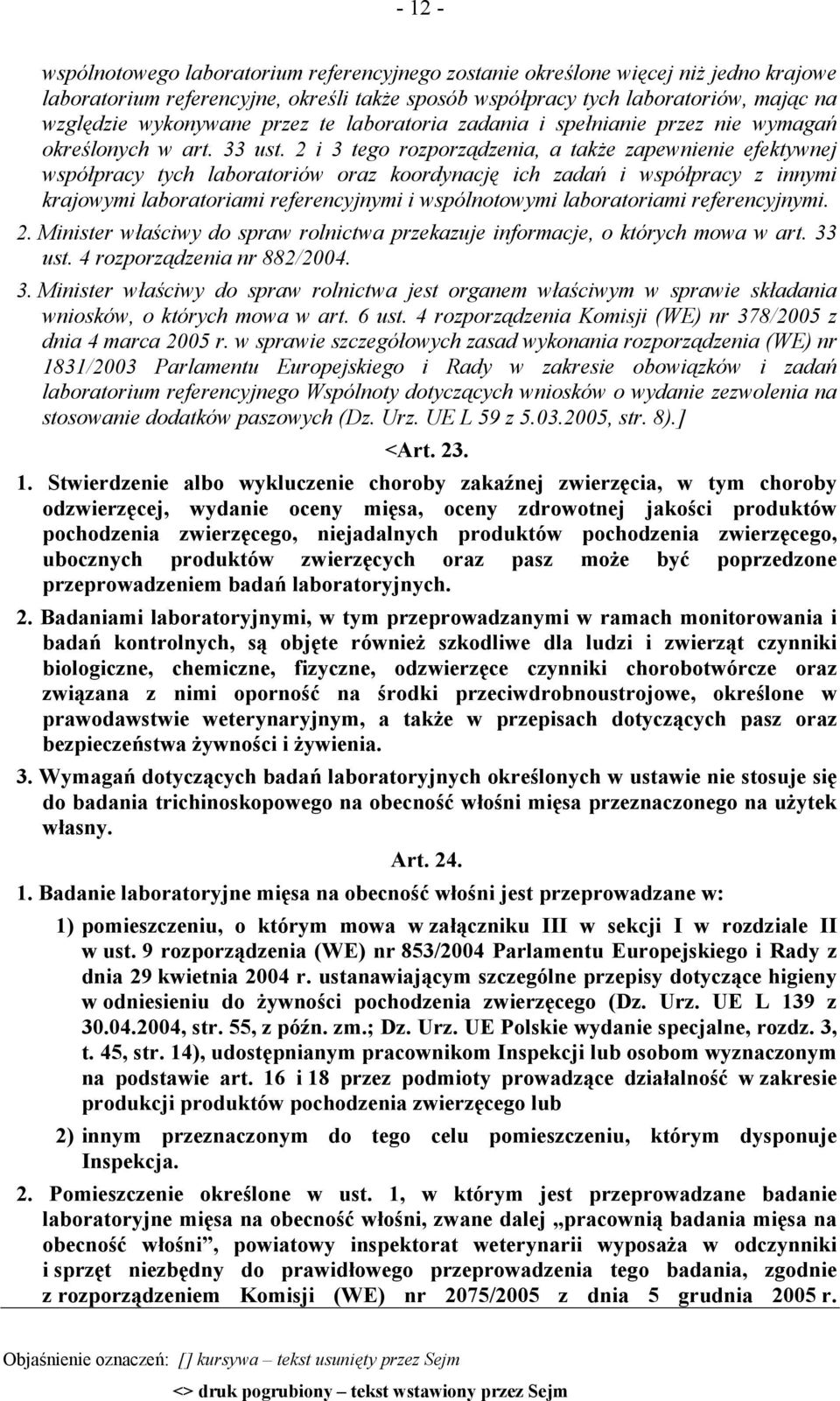 2 i 3 tego rozporządzenia, a także zapewnienie efektywnej współpracy tych laboratoriów oraz koordynację ich zadań i współpracy z innymi krajowymi laboratoriami referencyjnymi i wspólnotowymi