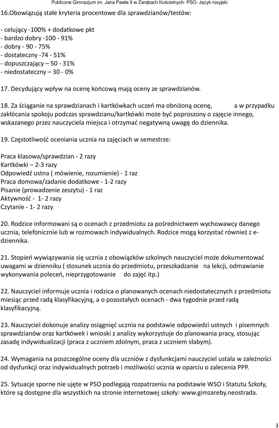 Za ściąganie na sprawdzianach i kartkówkach uczeń ma obniżoną ocenę, a w przypadku zakłócania spokoju podczas sprawdzianu/kartkówki może być poproszony o zajęcie innego, wskazanego przez nauczyciela