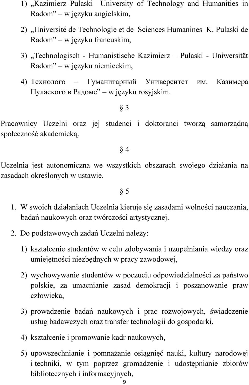 Казимера Пулаского в Радоме w języku rosyjskim. 3 Pracownicy Uczelni oraz jej studenci i doktoranci tworzą samorządną społeczność akademicką.